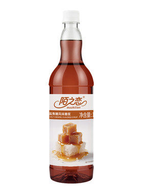 陌之恋香草榛果焦糖咖啡糖浆1L