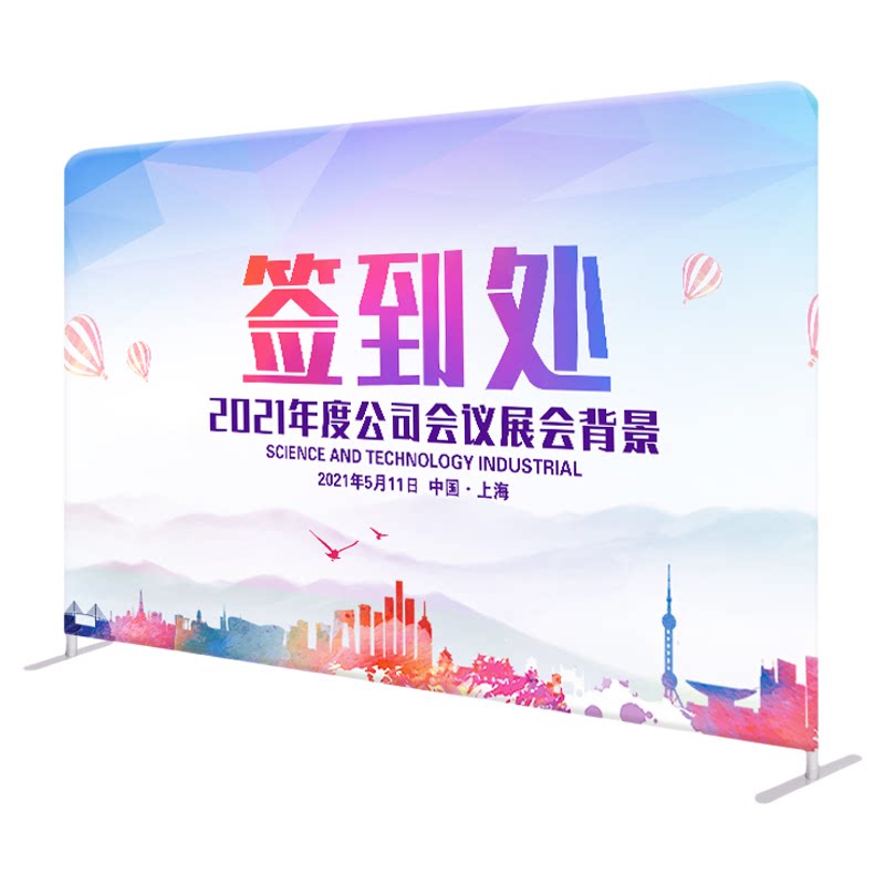 快幕秀拉网展会签名会议活动展架