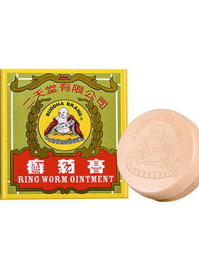 二天堂拔毒生肌药膏8g皮肤痕痒皮疹湿疹蚊虫止痒膏正品香港湿疹膏