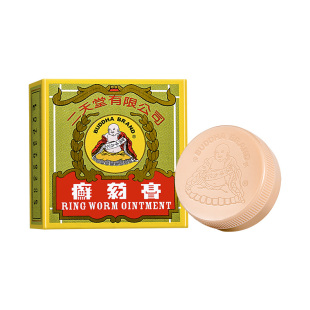 二天堂拔毒生肌药膏8g皮肤痕痒皮疹湿疹蚊虫止痒膏正品香港湿疹膏