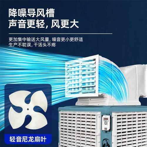 环保移动大型工业冷风机水冷空调 商用厂房降温大型水冷风扇机