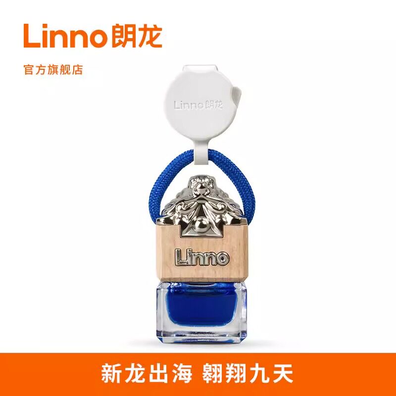 朗龙车载香水挂件持久淡香