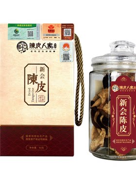 狂飙同款陈皮茶新会仓库陈化直发