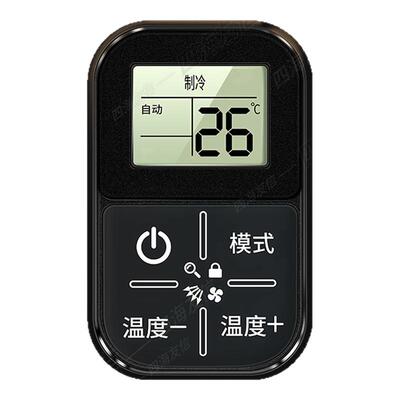 迷你空调遥控器万能通用全部型号