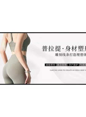 普拉提挂画氛围布置健身房瑜伽室健美塑形身材管理训练工作室挂画