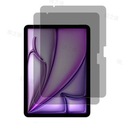 iPadpro保护膜ipad防窥类纸膜