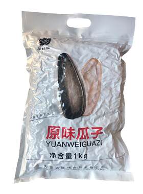 瓜子1000g内蒙古特产葵老爷包邮