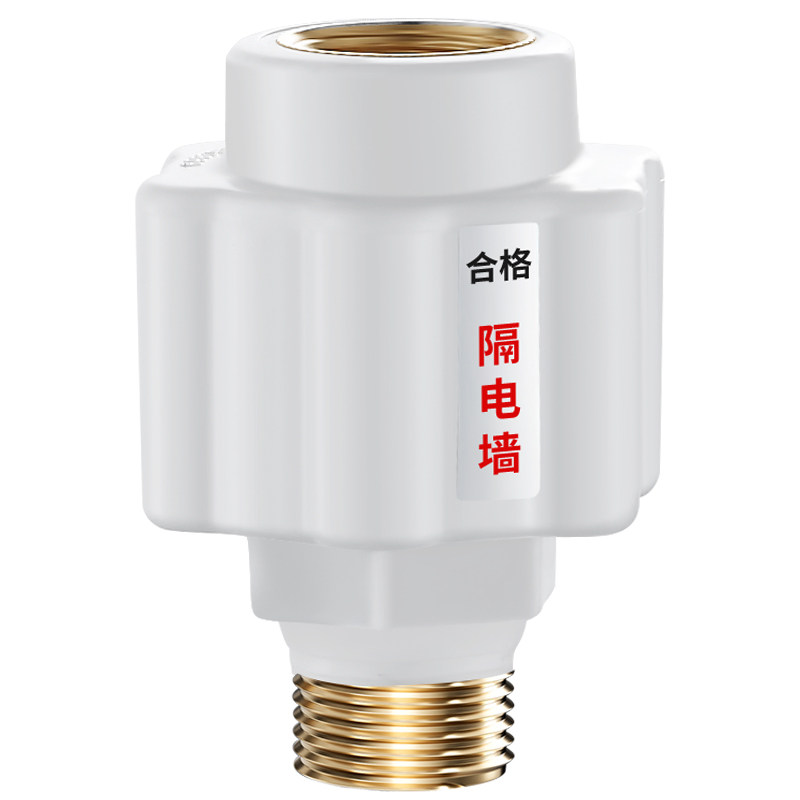 电热水器防电墙通用型配件配大全防漏电隔电墙防火墙专用接头出水