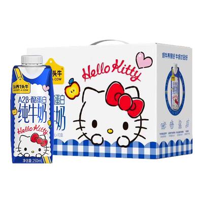 新年送礼认养一头牛高端奶