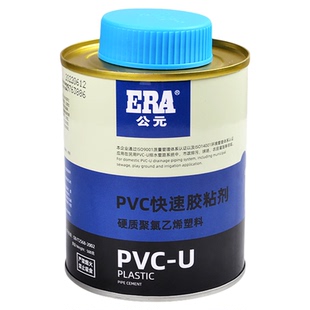 公元PVC管道排水胶电线管排水管给水胶管材专用下水管快速胶粘剂