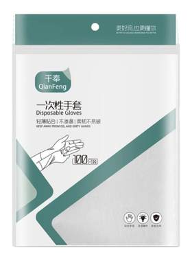 千奉餐饮食品级加厚耐磨手套