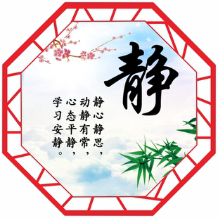 班级教室布置装饰中华传统文化墙贴仁义礼智信中小学宿舍走廊挂图
