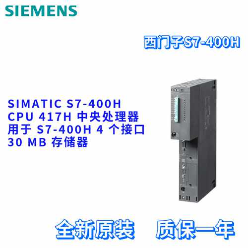 议价6ES7417-4HT14-0AB0/OABO CPU 417H 中央处理器 6ES74174HT14