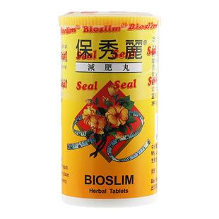 保秀丽减肥丸45粒香港进口窈窕茶叶皮肤腹胀通便清理肠胃便秘瘦身