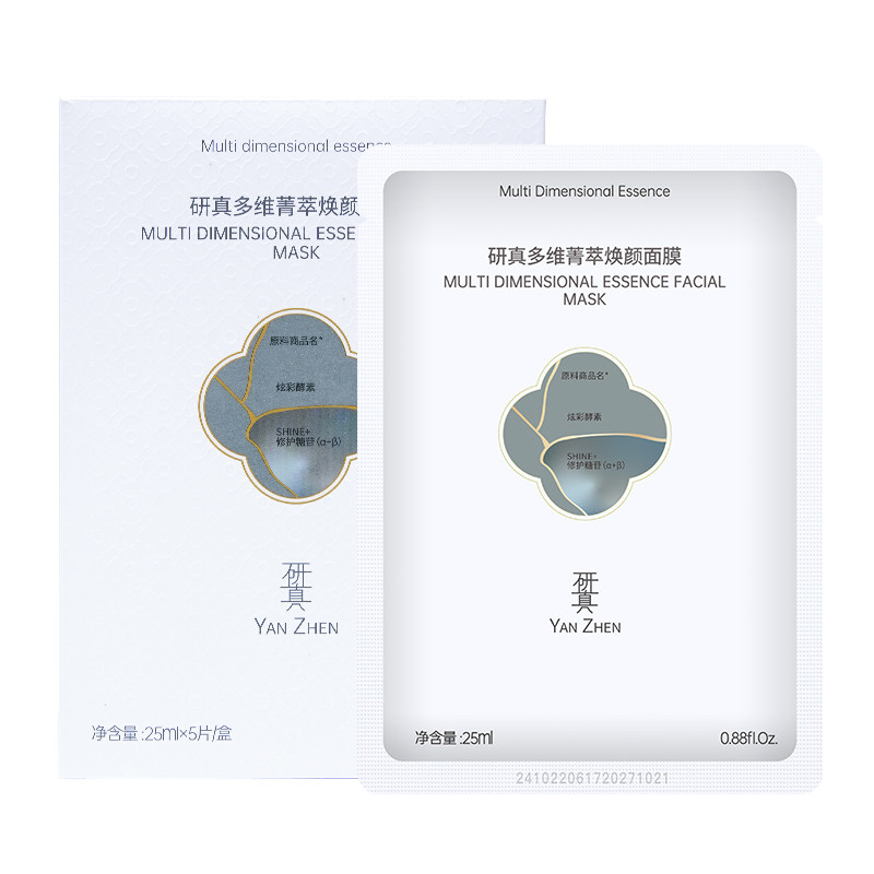 瑶掌柜研真多维菁萃焕颜面膜补水抗皱紧致舒缓排行榜热销正品