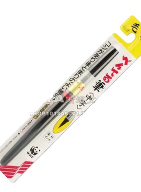 日本品牌Pentel派通 XFL2L中字科学毛笔 中楷书法软毛笔 练字书写
