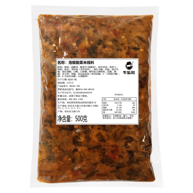 砂锅米线调料罐罐米线调料商用