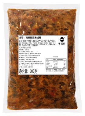 重庆砂锅泡椒米线调料番茄底料