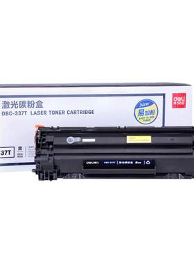 得力硒鼓适用HPm125等打印机