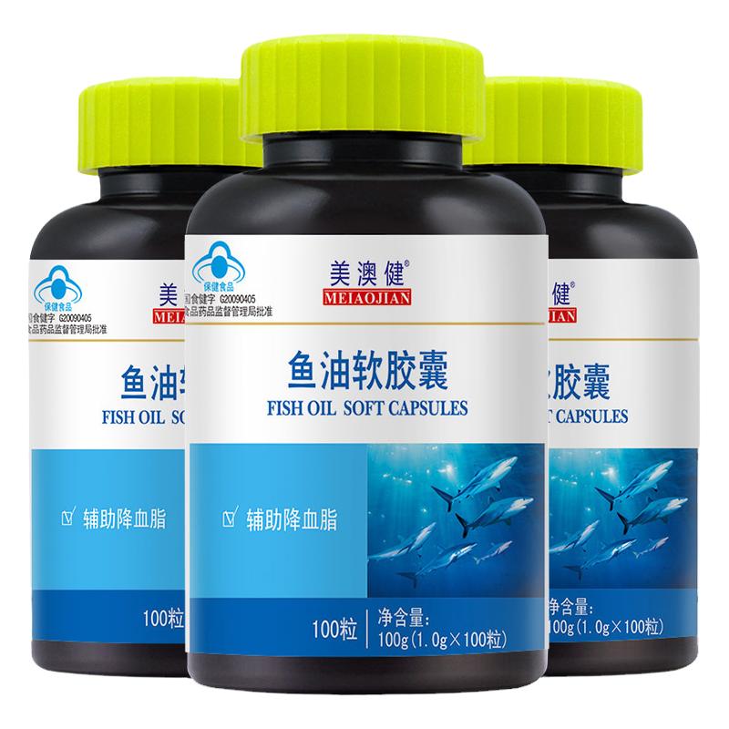 美澳健鱼油软胶囊3瓶中青年成人
