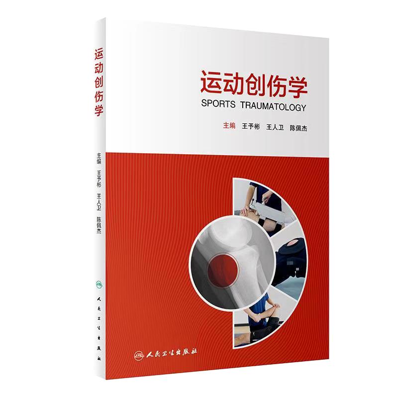 冠状动脉造影与临床 第3版第三版 冠脉造影 介入心脏病学 心血管内科外科医师冠状动脉造影参考书籍 9787538173574