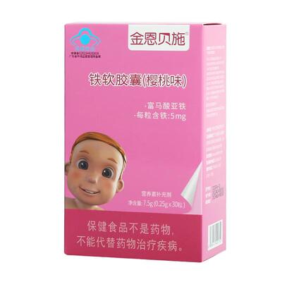 【5mg高含量】有机二价铁剂婴儿