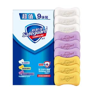 舒肤佳香皂纯白薰衣草肥皂家庭装洗手沐浴皂男女士正品官方