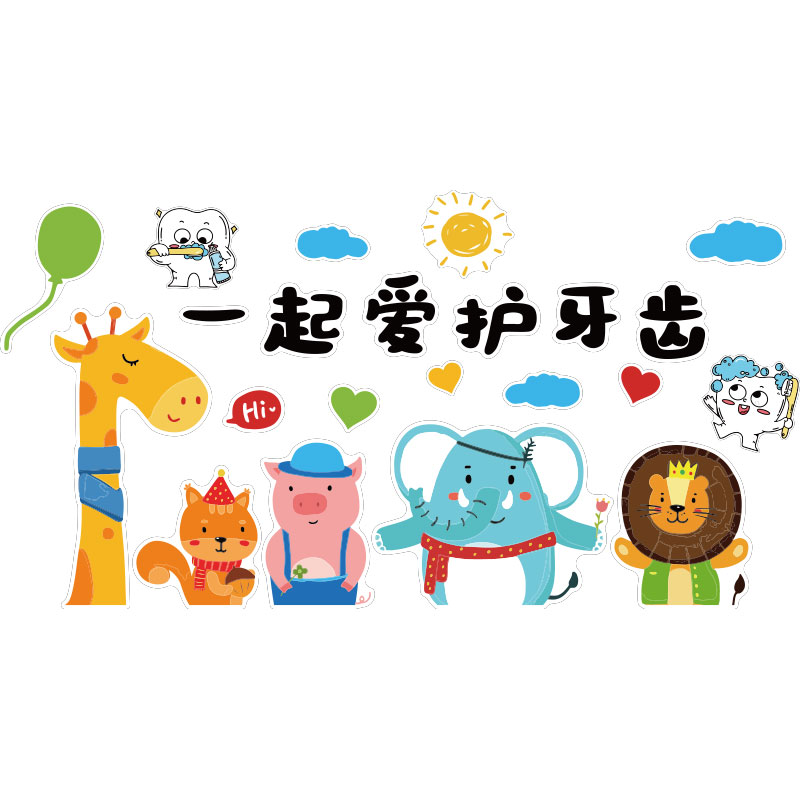 儿童医院牙科3D卡通立体墙贴