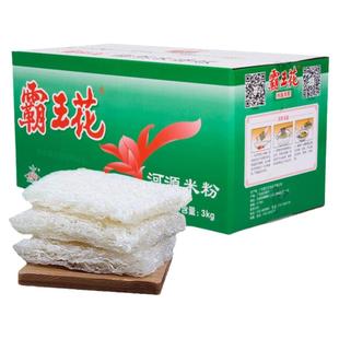 霸王花米粉米丝米香味客家早餐煮食米排粉细米线家庭广东河源特产
