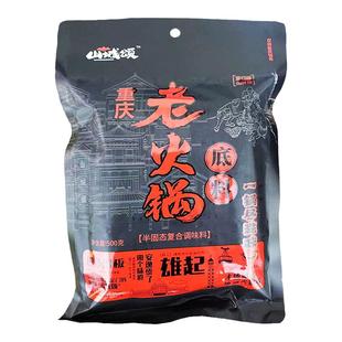 重庆导游推荐山城颂老火锅底料500g袋装家用麻辣烫复合调料包牛油