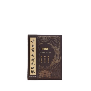 纯素食烤茶酥饼干佛家点心云南普洱茶饼无添加蛋奶核桃酥驿路彩云