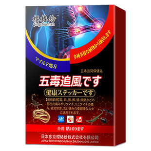 脖子疼颈椎痛特效膏药贴僵硬疗治压迫神经专用神器头晕手麻热敷贴