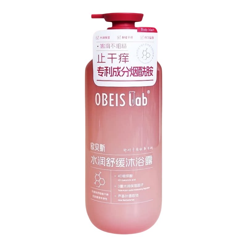 欧贝斯728g水润舒缓香氛沐浴露