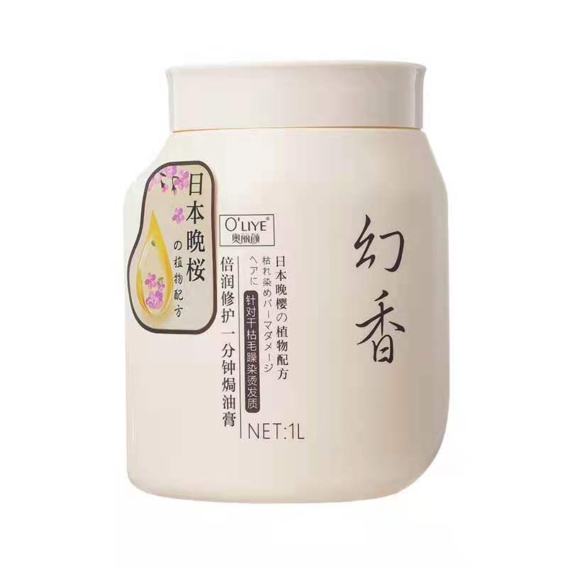 奥丽颜一分钟焗油膏香味持久新品