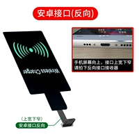 Импорт чип [Беспроводная зарядная патч √ android негативный интерфейс]