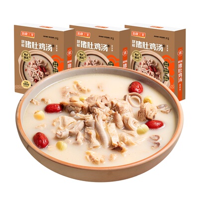 如意三宝猪肚鸡汤加热即食680g*3