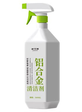 铝合金清洗剂强力去污除锈家用铝合金门窗清洗剂除氧化翻新还原#