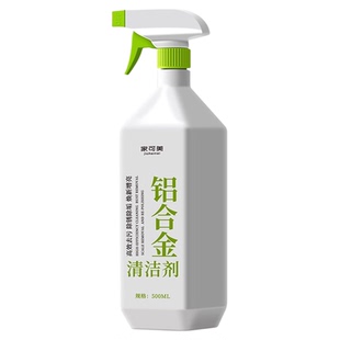 铝合金清洗剂强力去污除锈家用铝合金门窗清洗剂除氧化翻新还原#