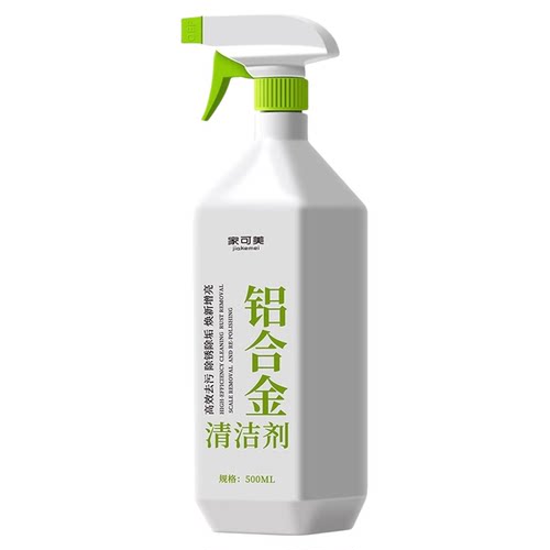 铝合金清洗剂强力去污除锈家用铝合金门窗清洗剂除氧化翻新还原#