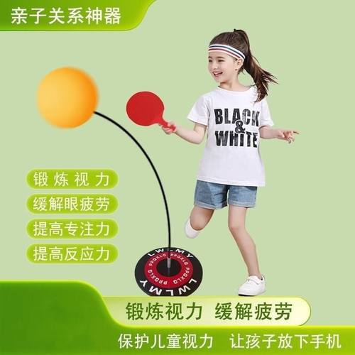 儿童金属底座不倒翁乒乓球训练器悬浮单人打回弹锻炼反应力防近视