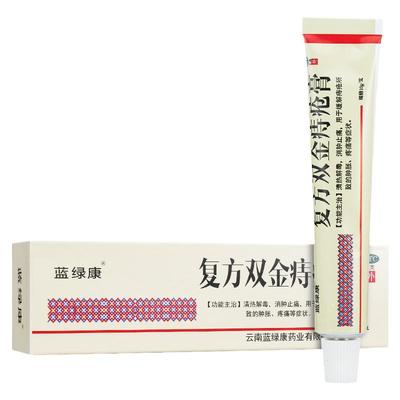 【蓝绿康】复方双金痔疮膏10g*1支/盒