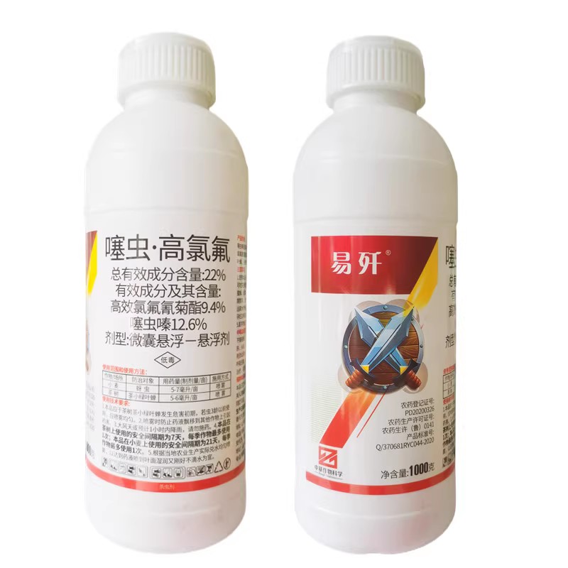 22%噻虫嗪高氯氟氰柑橘果树蚜虫