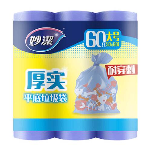 妙洁垃圾袋家用厚实塑料袋50cm*60cm大号双面
