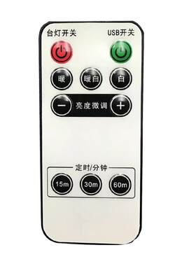 非万能小台灯遥控器外观相同通用