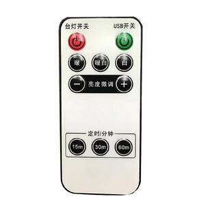 不是万能台灯遥控器通用台灯配件灯具型遥控器外观相同一样才通用