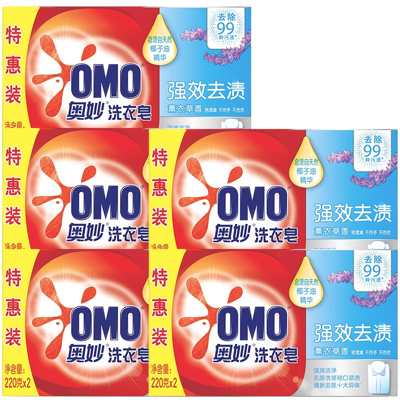 【持久耐用】奥妙洗衣皂正品批发