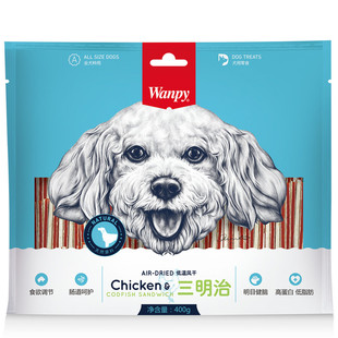 wanpy顽皮狗狗零食三明治鸡肉干软丝饼干泰迪金毛贵宾成幼犬肉条