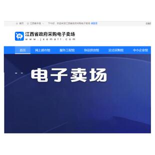 政采云代办开通网超入驻供应商产品上架个体户注册 框架协议 CA