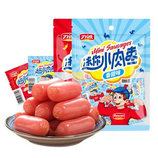 力诚迷你小肉枣即食肉香浓郁口感劲道多种口味真材实料蒸煮零食