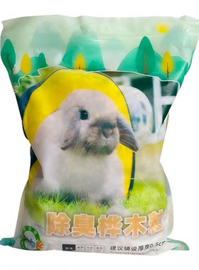 兔子除臭砂子除臭豆腐砂园长他家